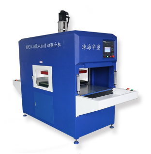 双工位EPE贴合机